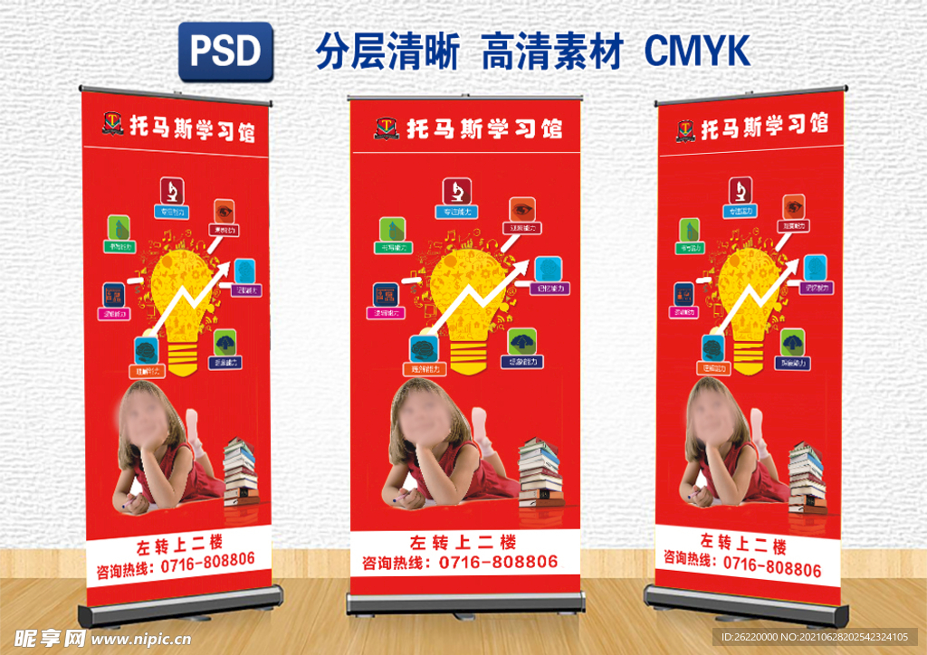 托马斯培训班海报