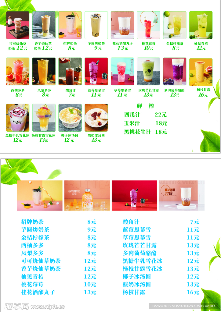 奶茶价目表灯箱