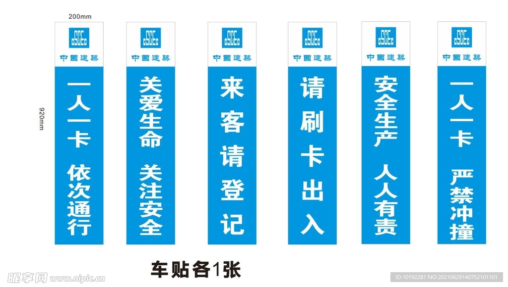 中建出入闸机画面