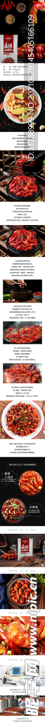 小龙虾调料详情页