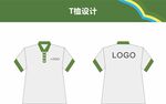 T恤设计