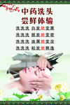 中药洗头