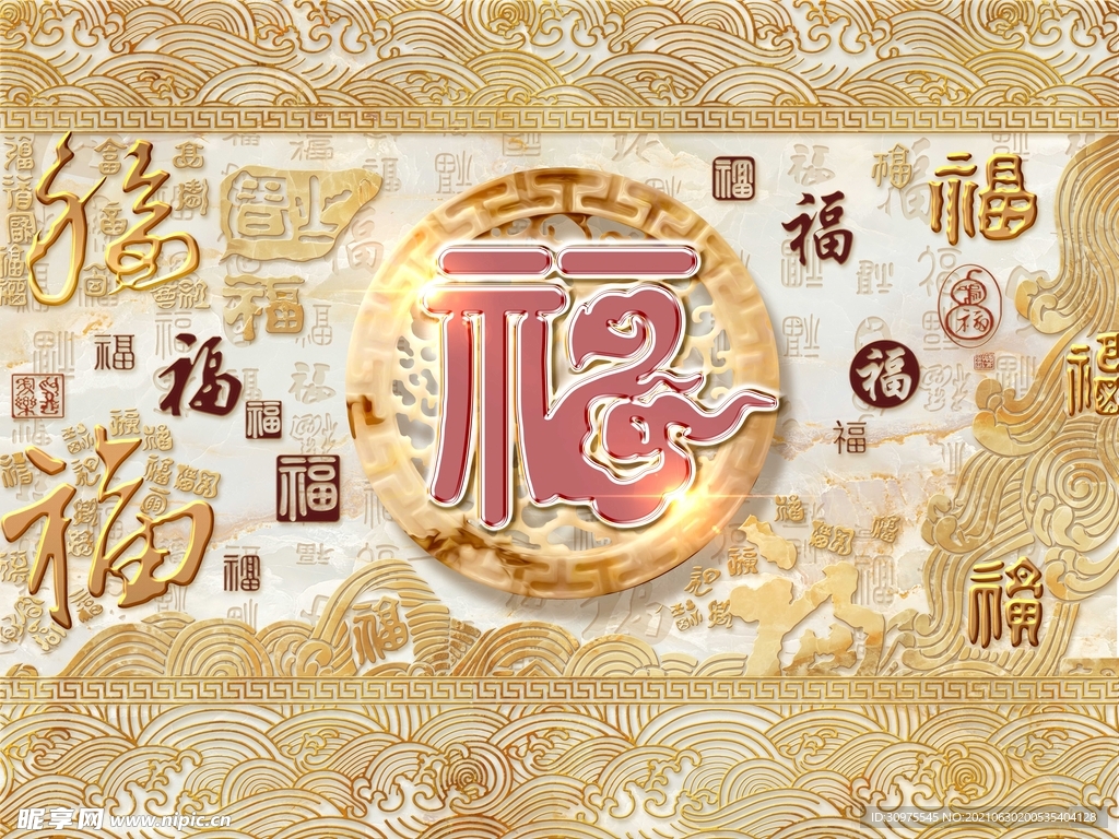 3D立体浮雕百福图