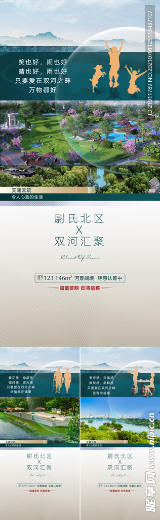 地产价值点系列稿