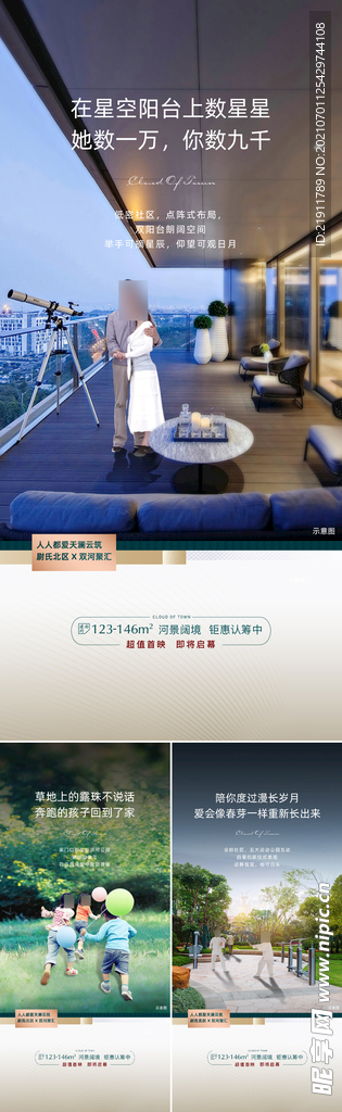 地产价值系列稿