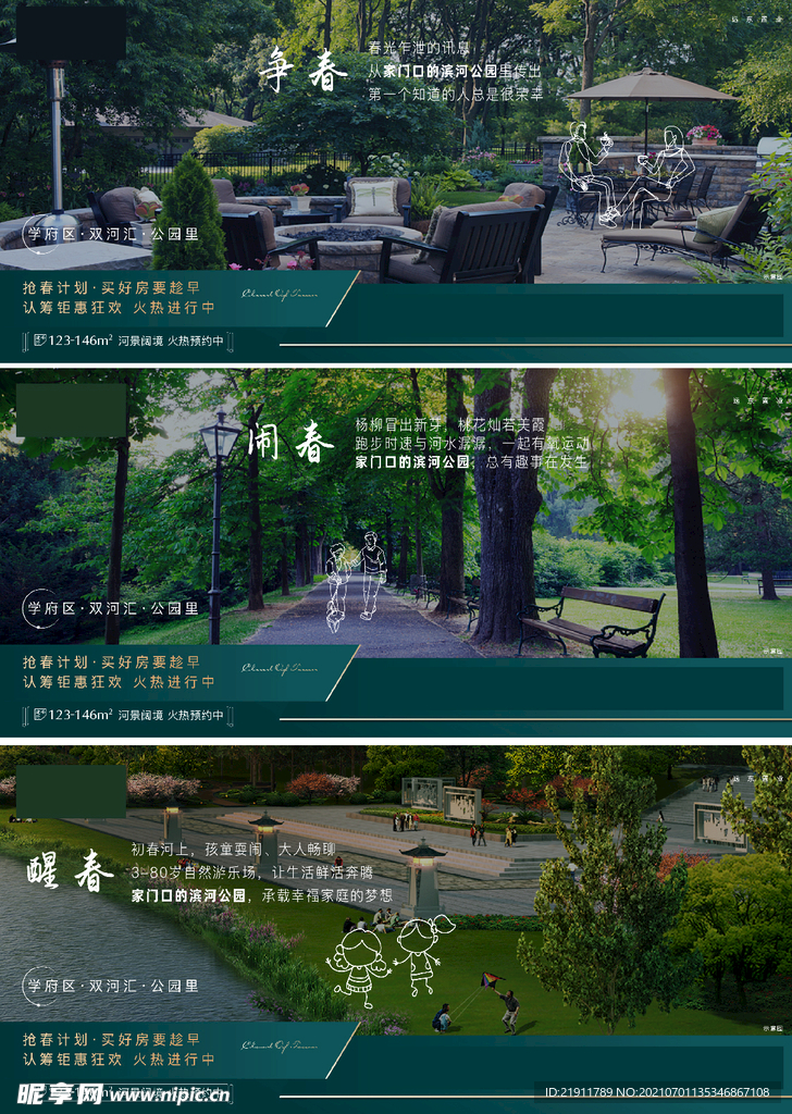 地产价值系列稿