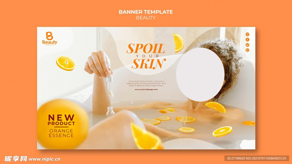 SPA护肤品宣传海报设计