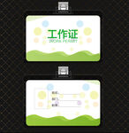 工作证