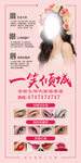 眉眼唇纹绣展架