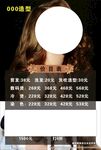 理发海报  发价目表