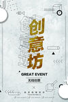 艺术展海报