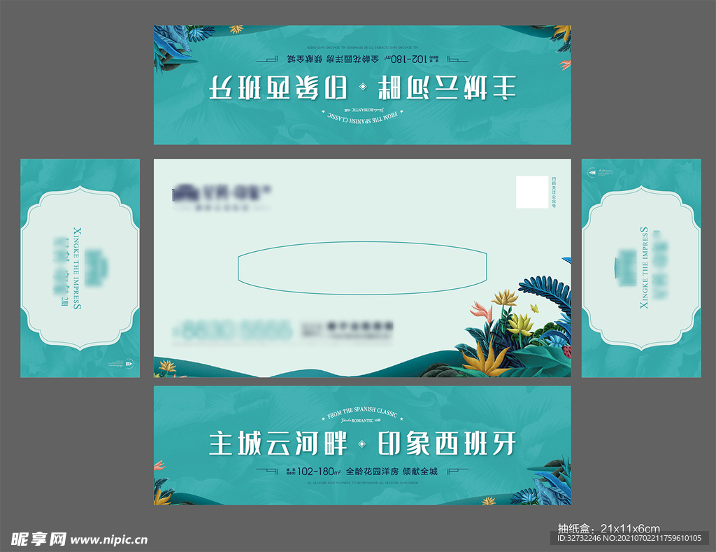 地产洋房抽纸盒