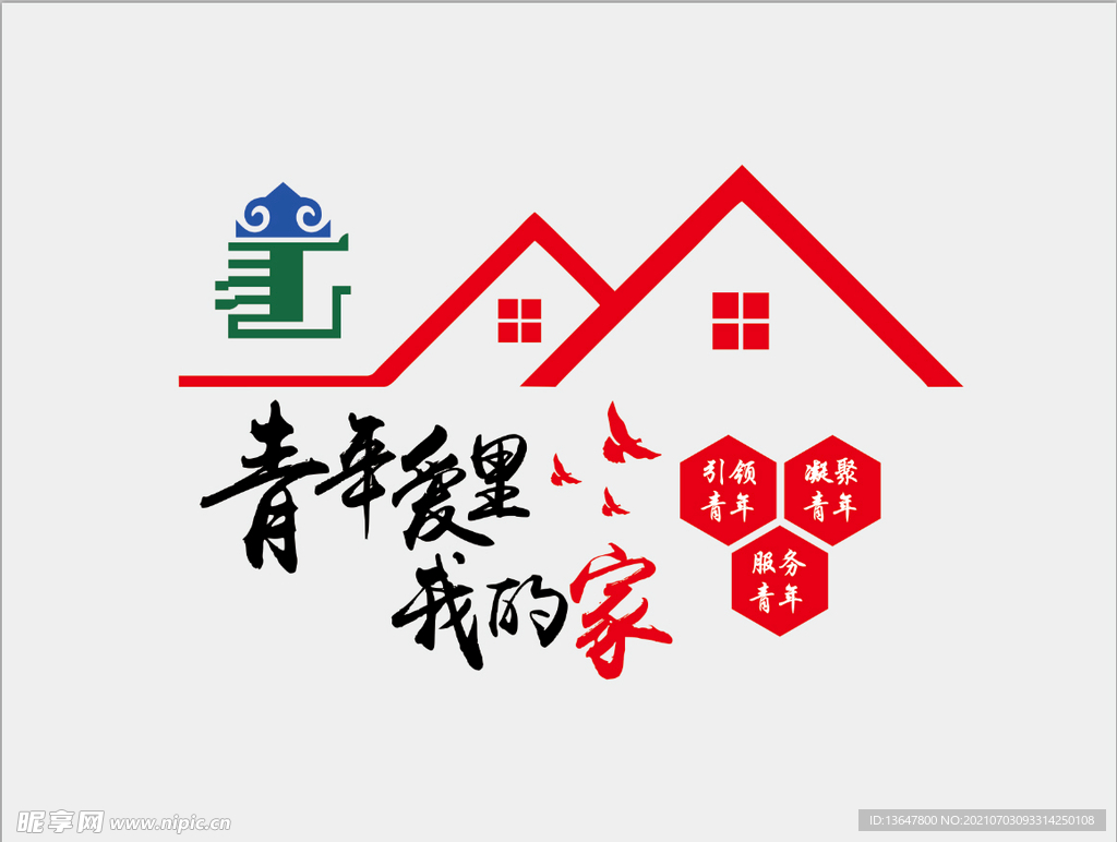 青年爱里我的爱