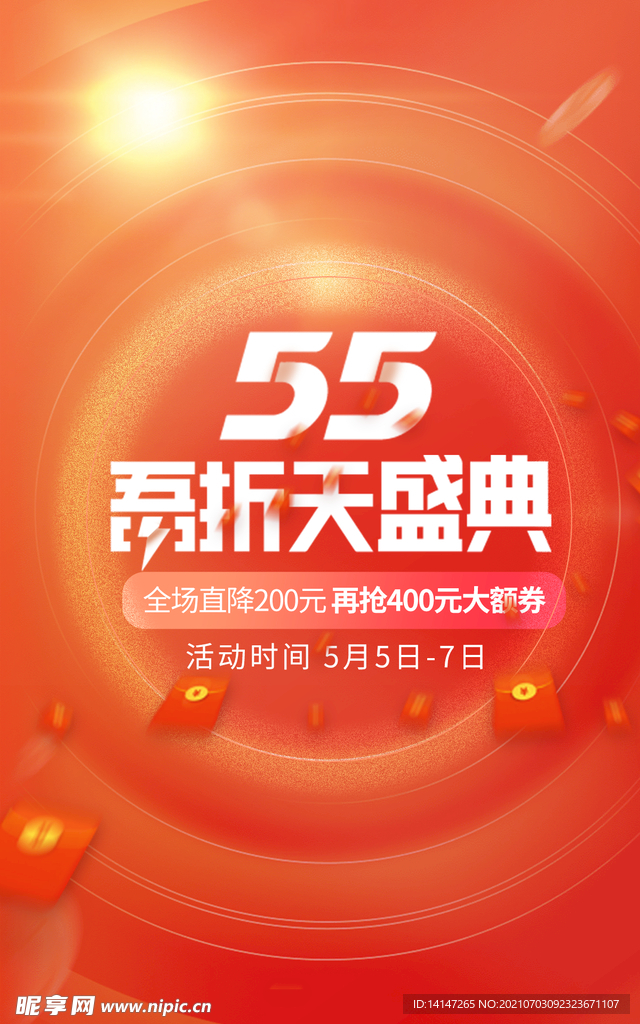 55吾折天盛典