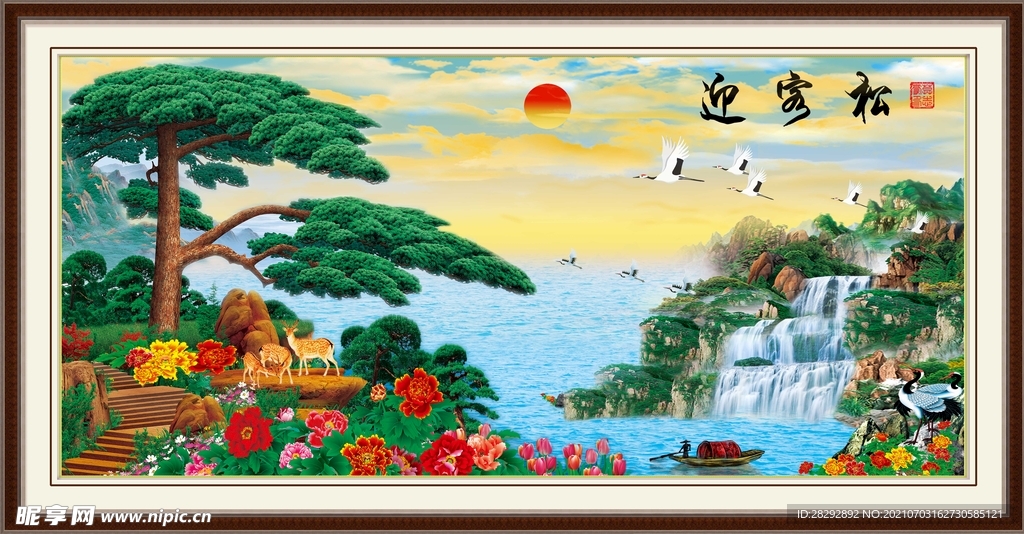 迎客松山水装饰画