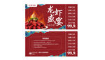 小龙虾代金券
