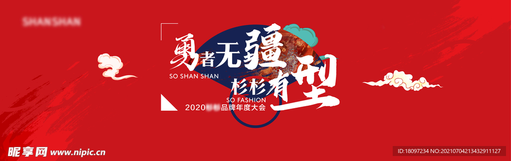 红色国潮年会折扇背景