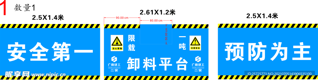 广西建工卸料平台
