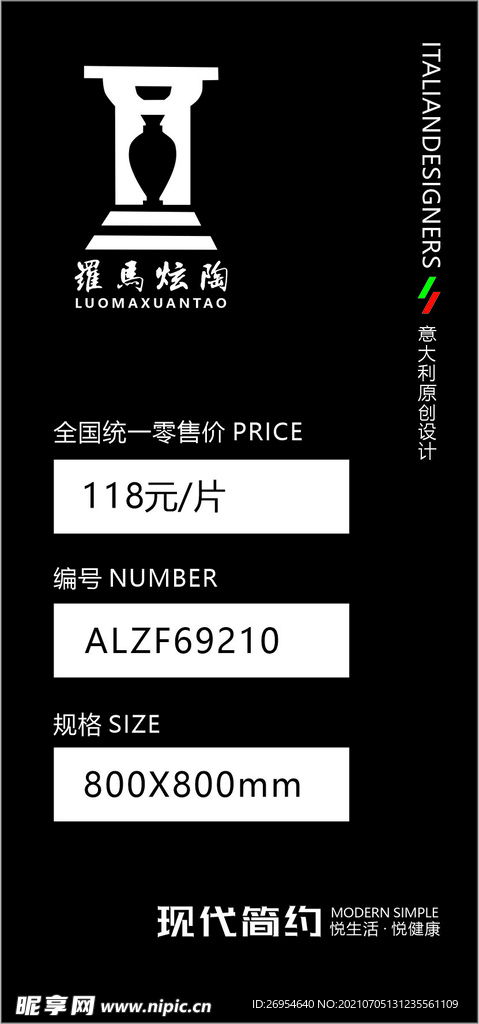 罗马炫陶价格卡