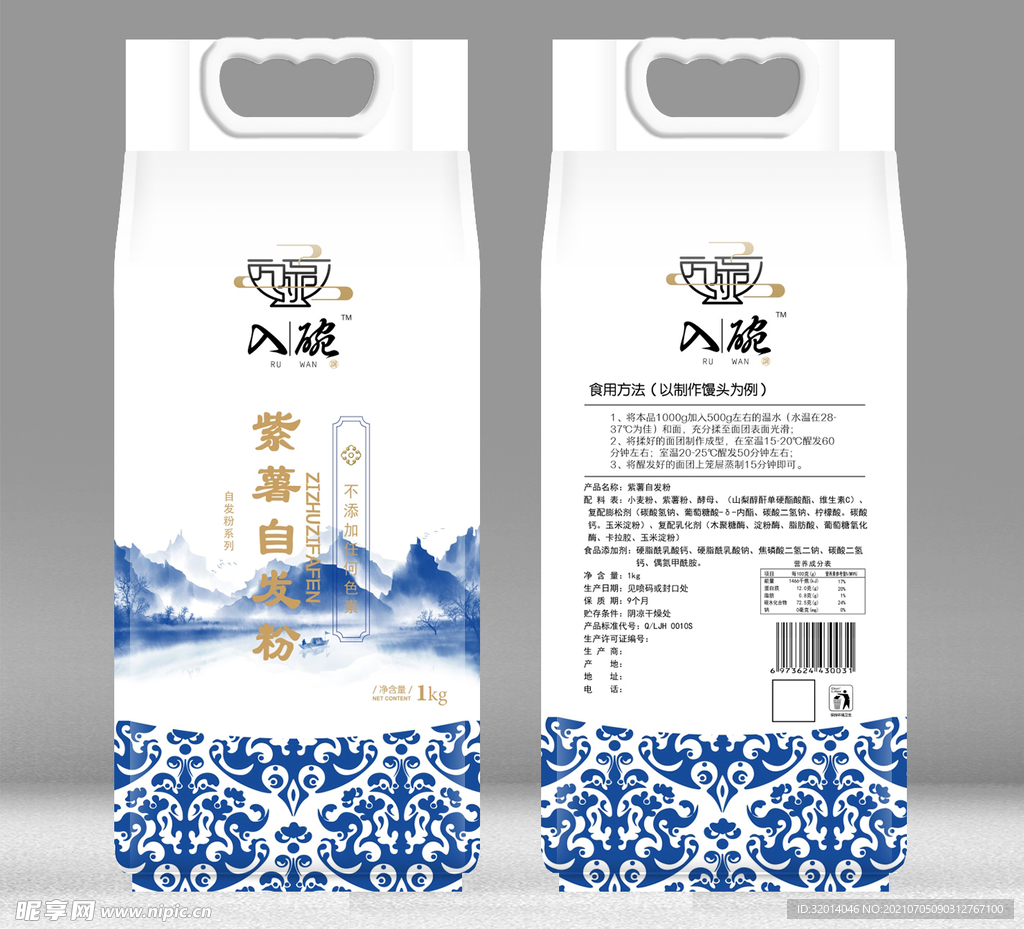 国风青花瓷面粉四边封包装平面图