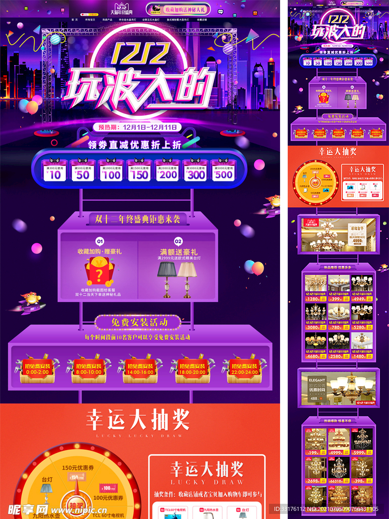 灯具双12双11首页吊灯客厅灯