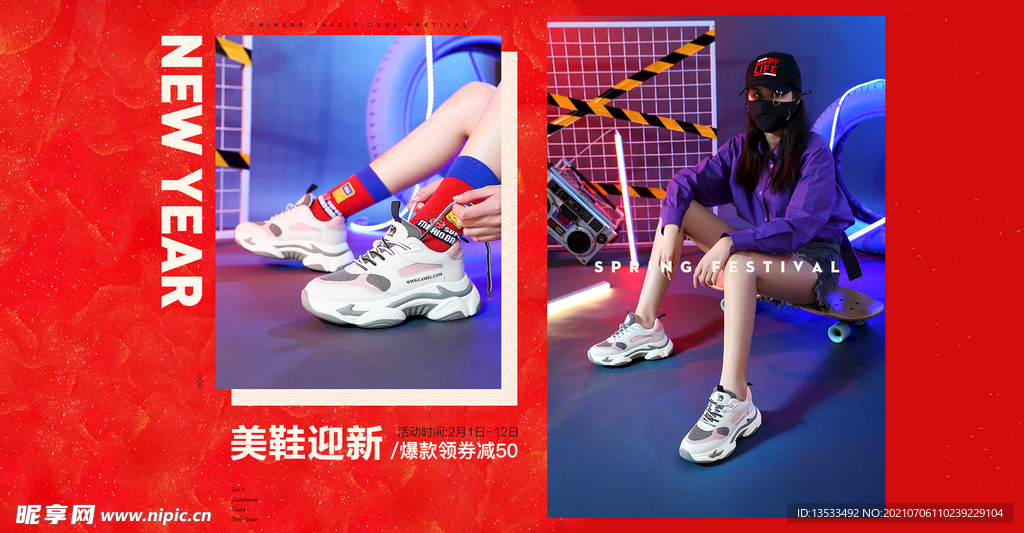 女鞋海报  电商海报 PC