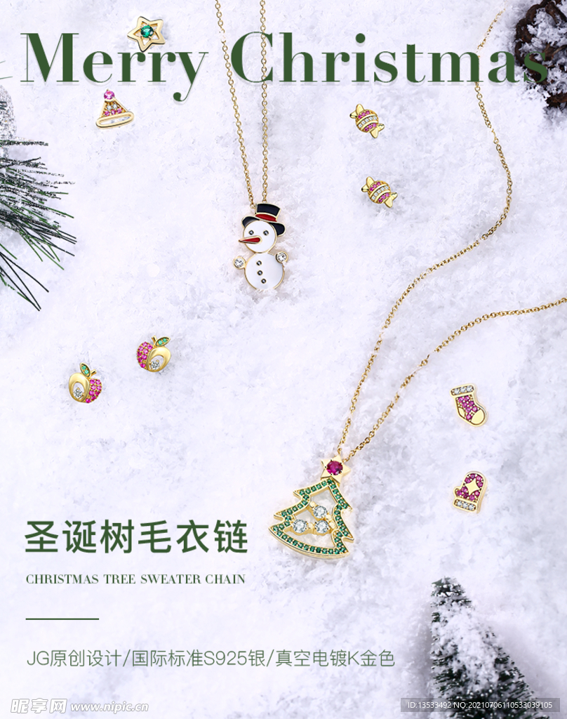 圣诞雪人海报 无线Banner