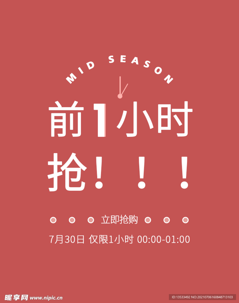 大促活动Banner