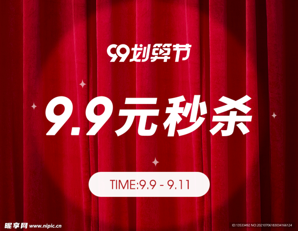 活动头图二级页海报