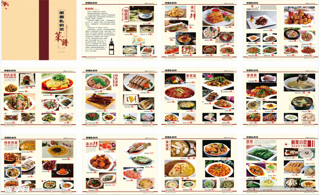精装菜谱 菜单