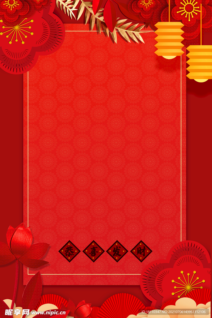 红色恭喜发财背景