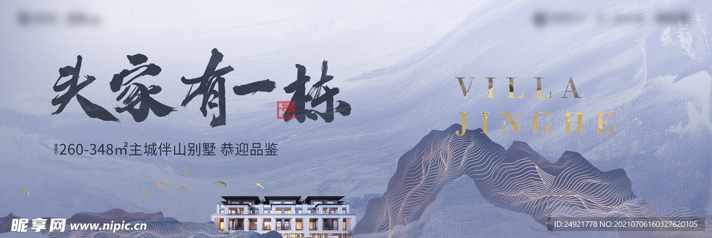 高端中式豪宅户外分层