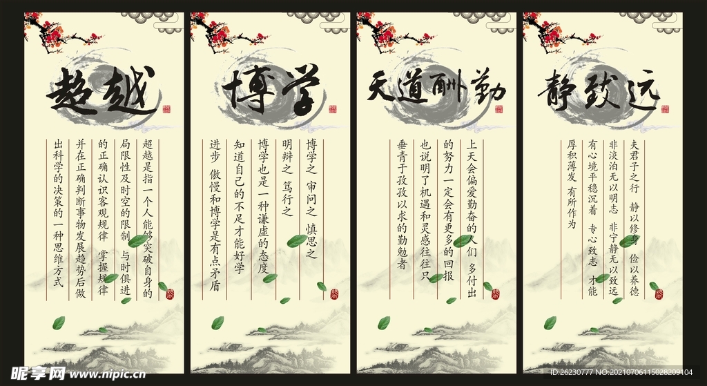 社区文化 企业文化