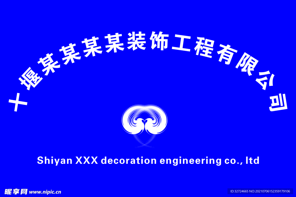 公司标牌 企业奖牌 铜牌 