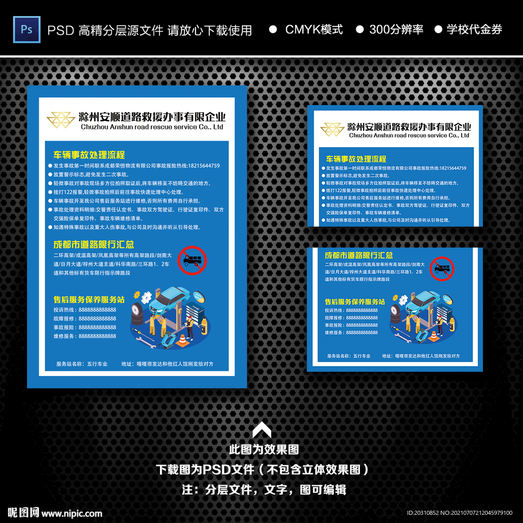 救援 道路 道路救援