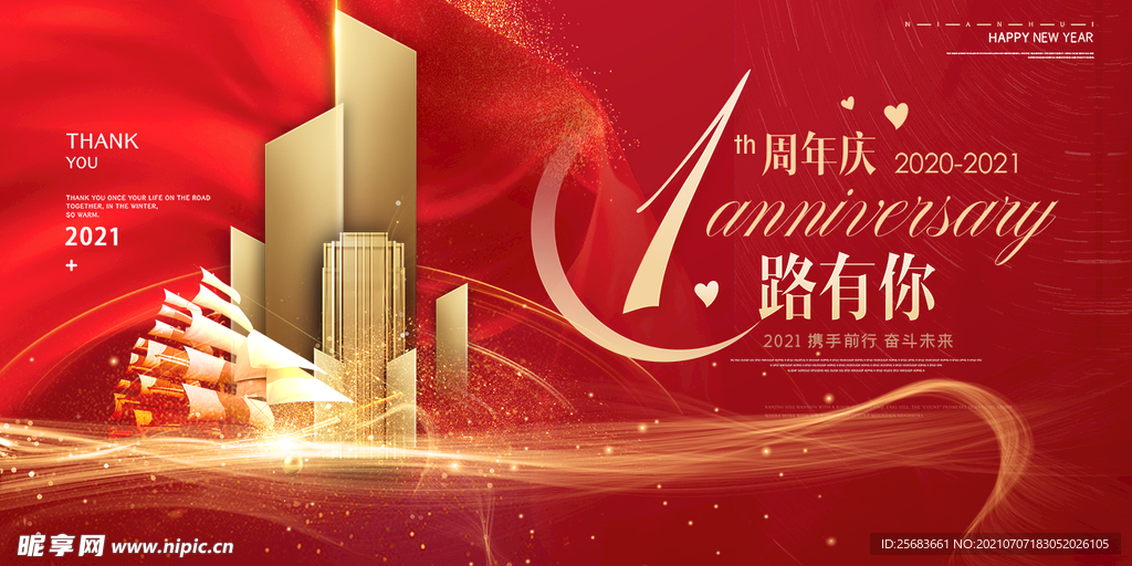 红色地产海报 商业地产