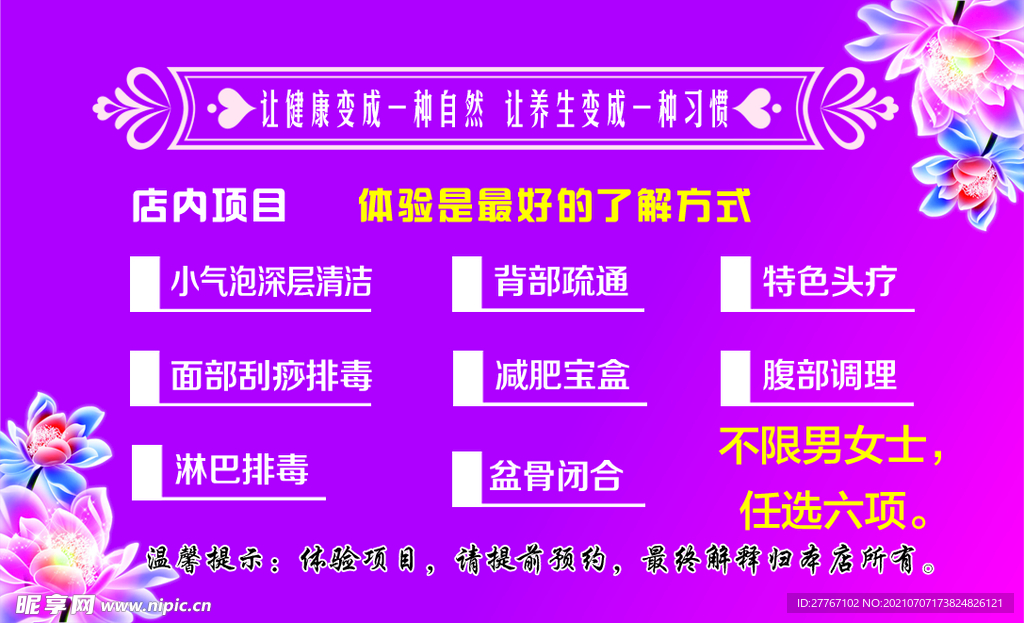 美容 美甲体验卡