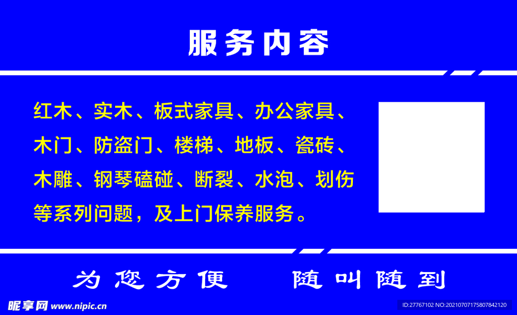 家具美容 瓷砖修复 关注看背面