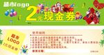 现金券 代金券 海报设计