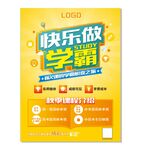 培训学校海报