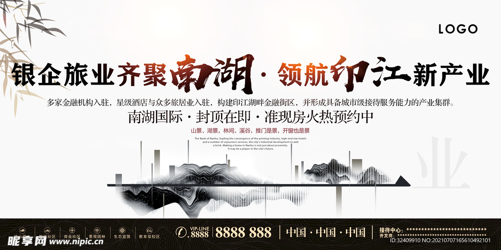 房地产水墨户外大牌