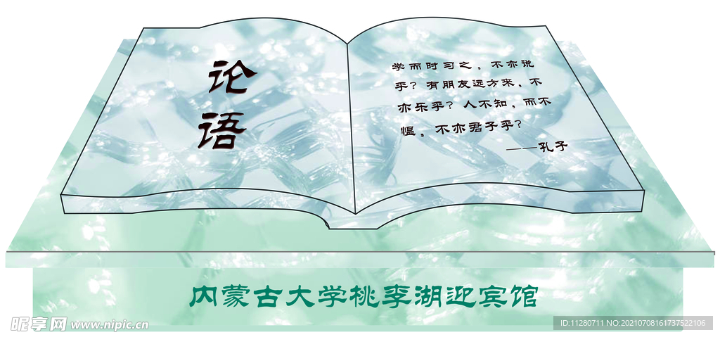 水晶书造型摆件