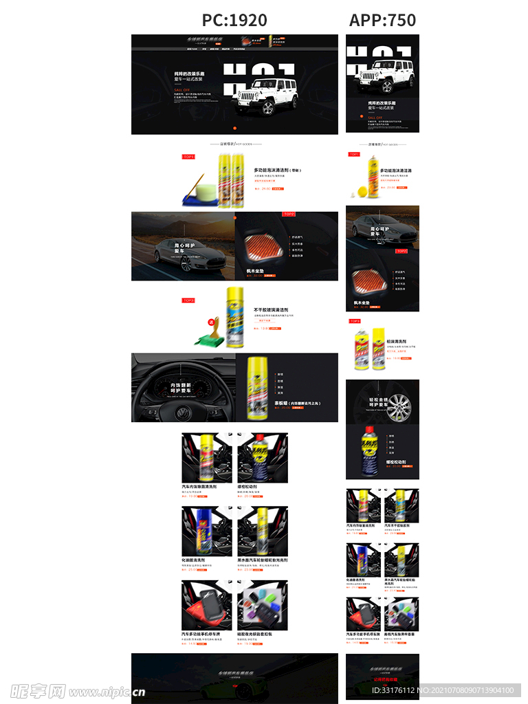 黑色汽车用品首页汽车清洁用品
