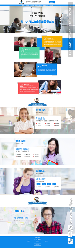 英语口语教学首页外语培训首页