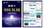 流量卡