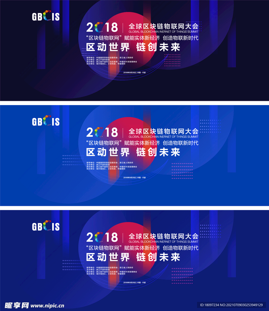 蓝色时尚互联网科技流线背景