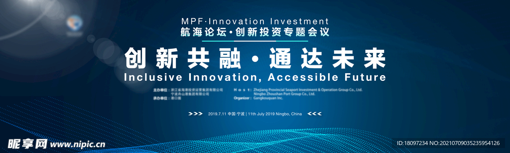 蓝色粒子光线时尚科技论坛