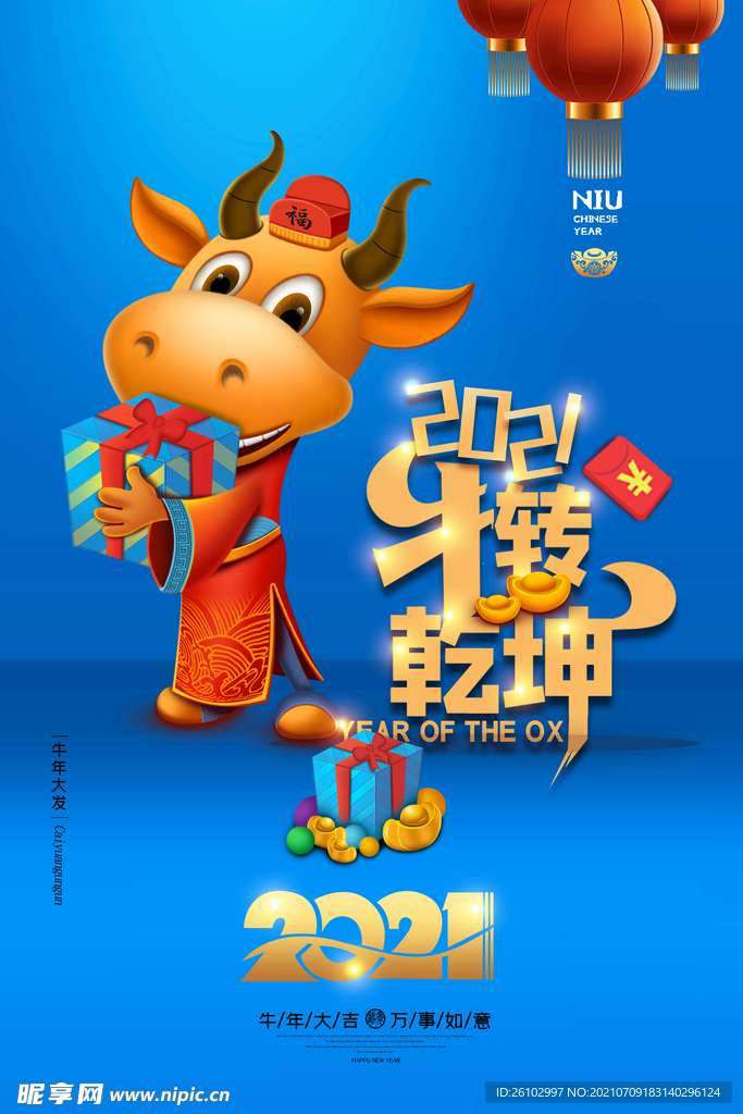 牛年海报