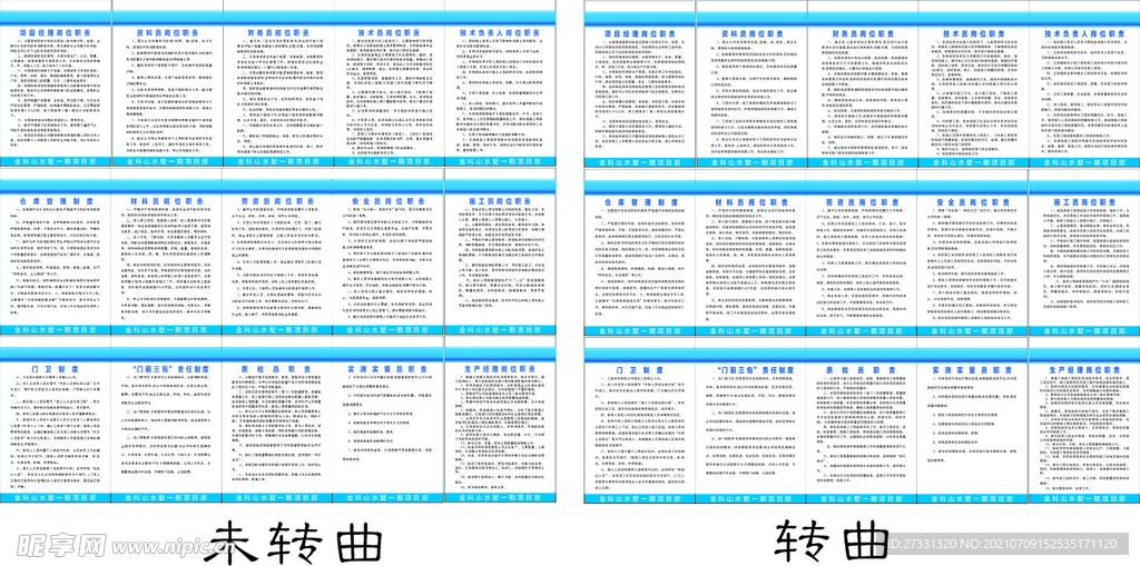 建筑公司工地制度牌