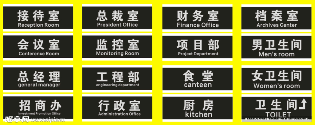 企业公司亚克力门牌简约大气